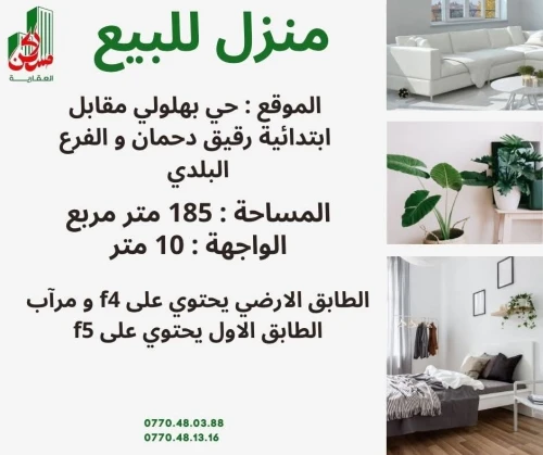 Vente Villa Sétif El eulma