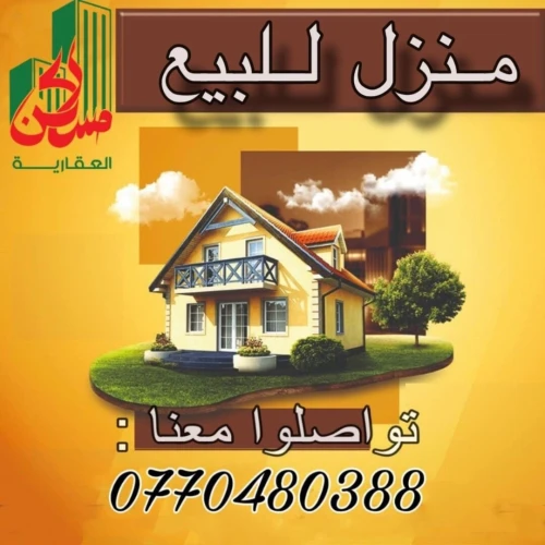 Vente Appartement Sétif El eulma