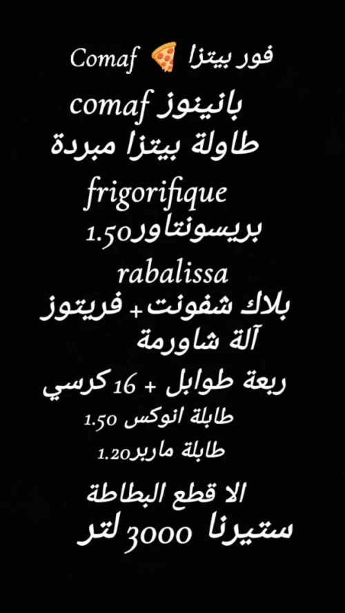 فاست فود جديد البيع
