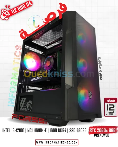 INFORMATICS PC FORSSA 04 | Intel i3-12100 | 16GB  | SSD 480GB | RTX 2060 SUPER 8GB 