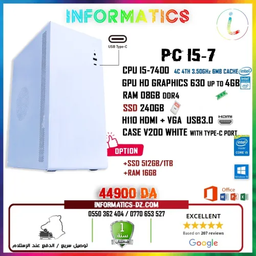 Promo PC Bureautique - حواسيب مكتبية