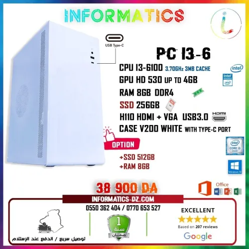 Promo PC Bureautique - حواسيب مكتبية