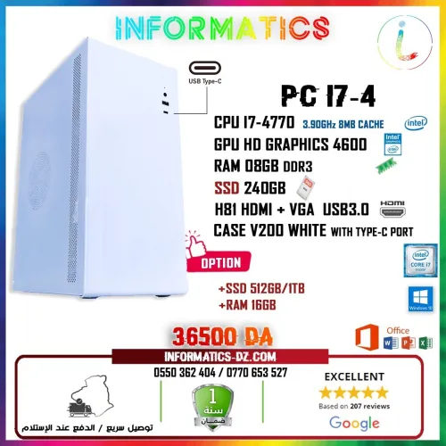 Promo PC Bureautique - حواسيب مكتبية