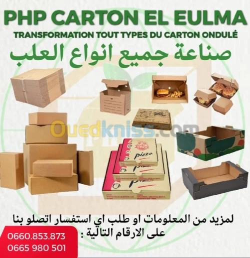 php packaging