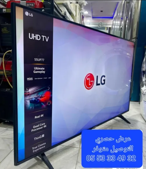Télévision LG "smart Tv " 2025! 50 et 55 et 65 pouces  #sous Garantie #new série