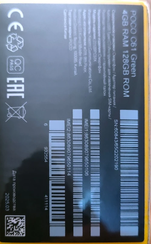Poco C61