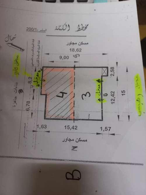 Vente Terrain Chlef Chlef