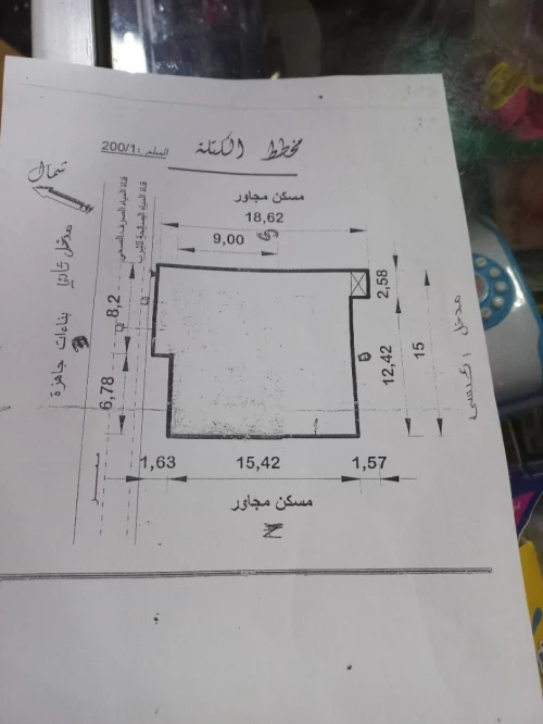 Vente Terrain Chlef Chlef