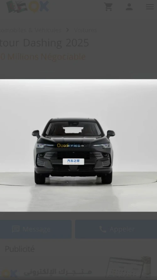 Jetour Dashing 2025 Luxury