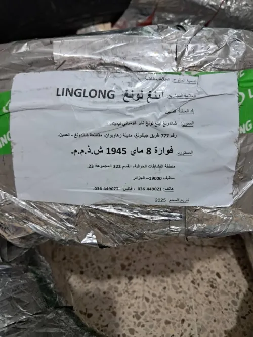 بوقرة البليدة