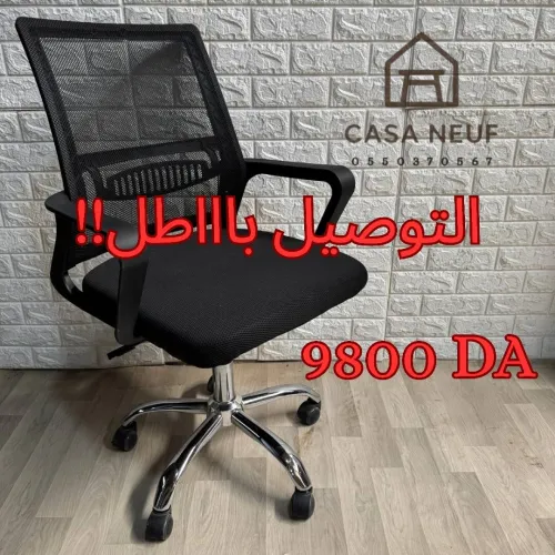 Chaise bureautique filet