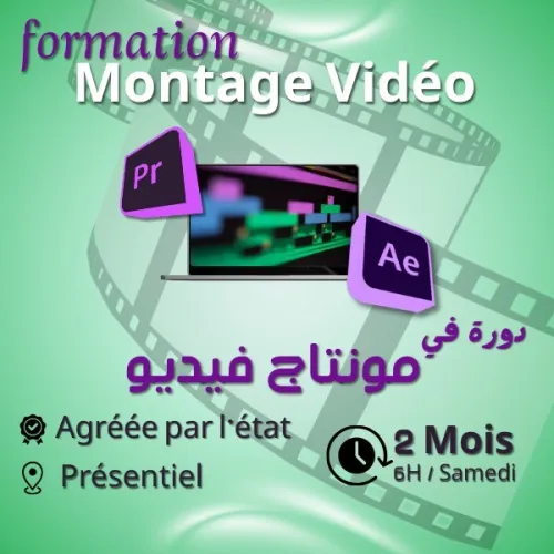 Formation Montage vidéo (ADOBE PREMIER / ADOBE AFTER EFFECT )