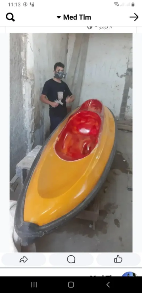 Kayak كياك