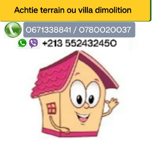 Cherche achat Terrain Alger Hussein dey