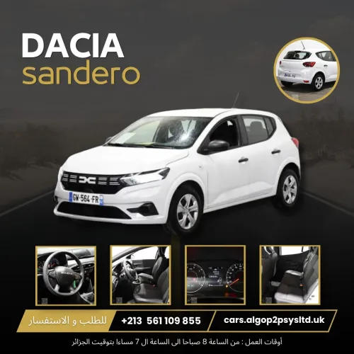 Dacia Sandero 2024 Essential
