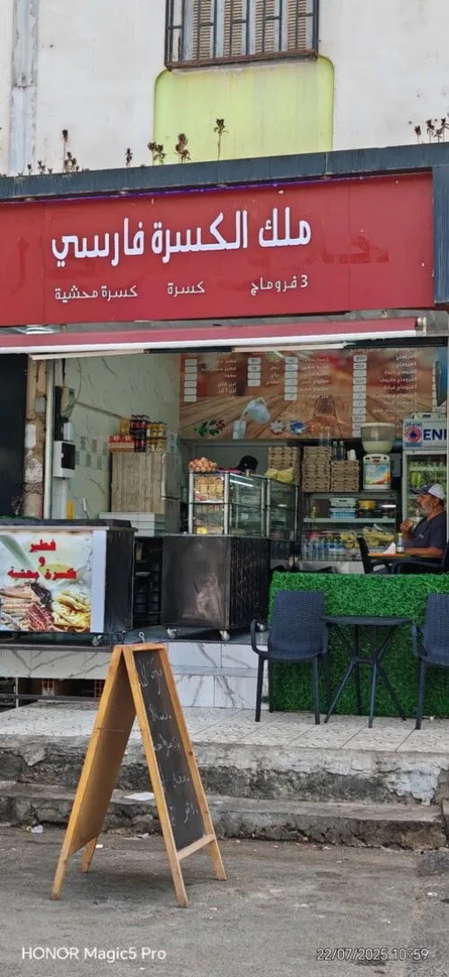 Vente Local Alger Ain naadja