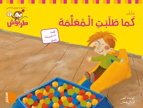 طربوش