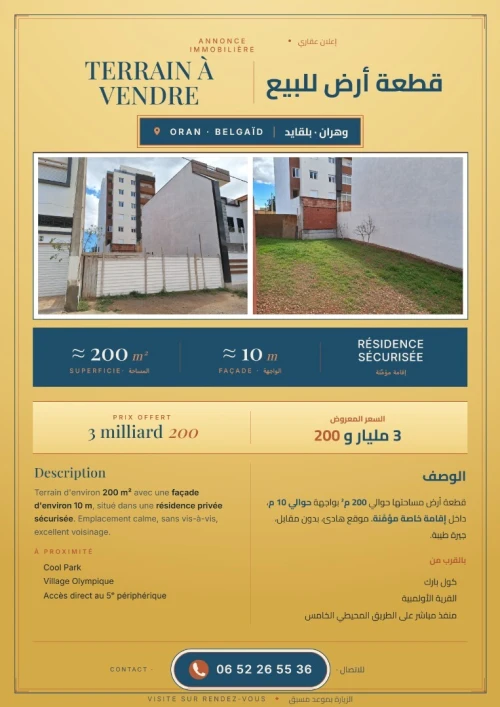 Vente Terrain Oran Bir el djir