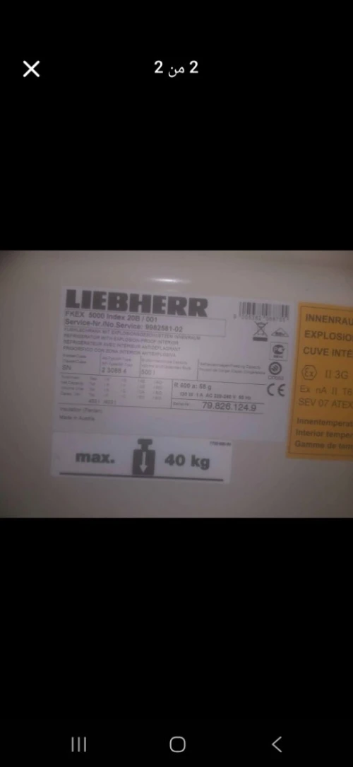 Laboratory Refrigerator FKEX 5000 Index 20B / 001(Explosion-Proof Interior)