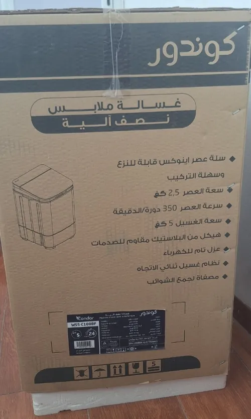غسالة