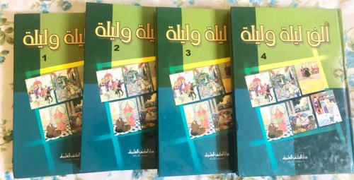 Livres الف ليلةوليلة