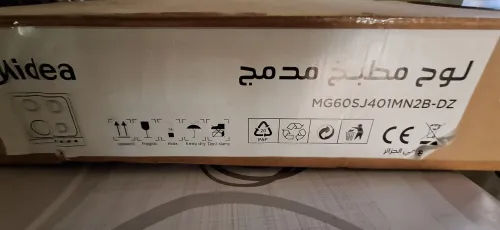 Plaque de cuisson Midea