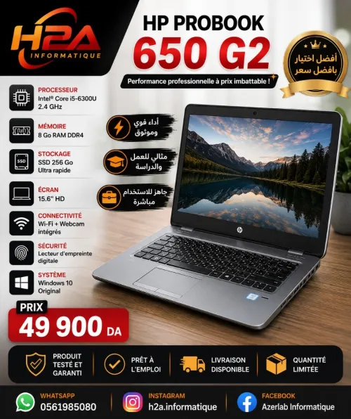 HP PROBOOK 650 G2 / Performance et fiabilité au meilleur prix !