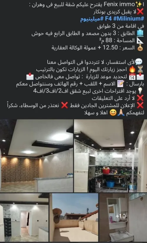 Vente Appartement F4 Oran Bir el djir
