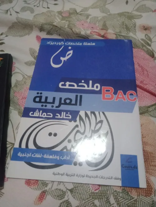 Pack de livres de langues 