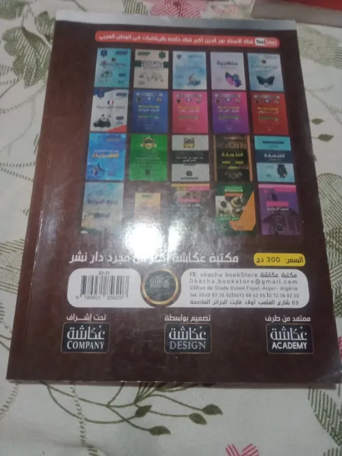 Pack de livres de langues 