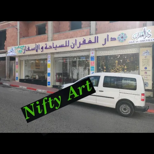 برج الكيفان 