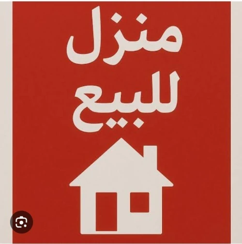 Vente bien immobilier Sétif Amoucha