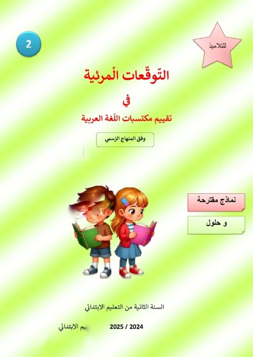 كتاب جديد الكترونيpdf