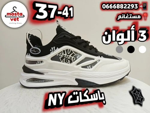 باسكات NY نيو يورك متوفر من 37-41 ، 3 كولار