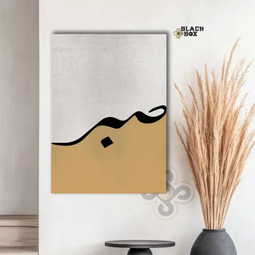 لوحة فنية عصرية للديكور Cadre mural au design moderne