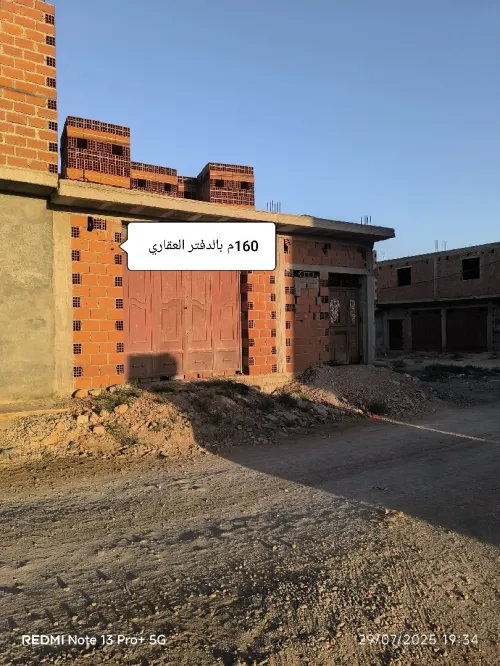 Vente bien immobilier Tlemcen Maghnia
