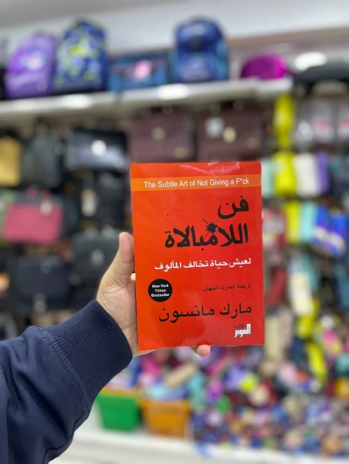 فن اللامبلات