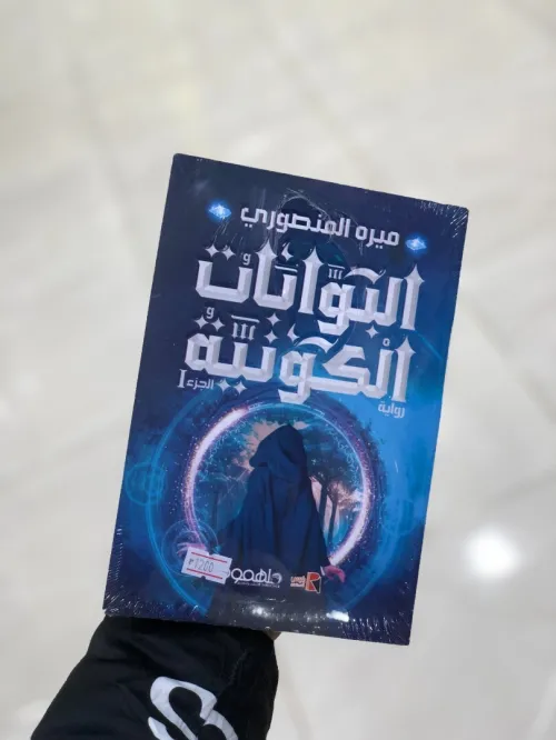 البوبات الكونية