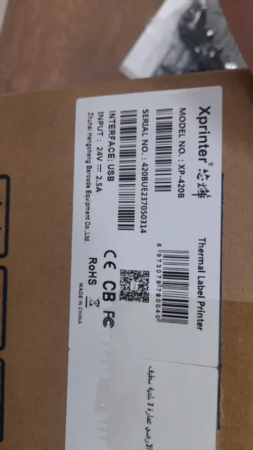 Imprimante Code Barre Xprinter XP-D420B
