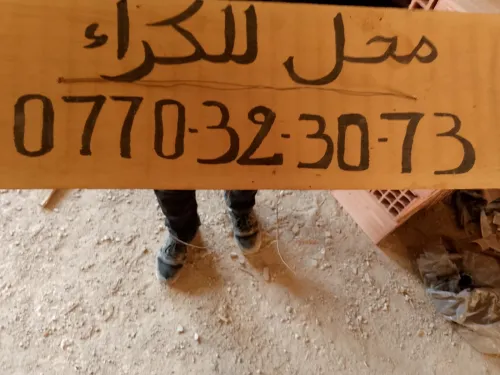 Location Local Biskra Biskra