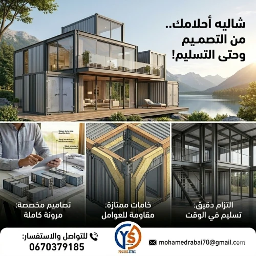 Fabrication chalet selon la commande