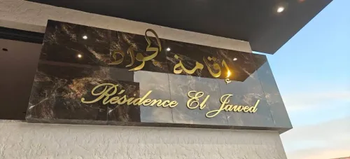enseigne publicitaire