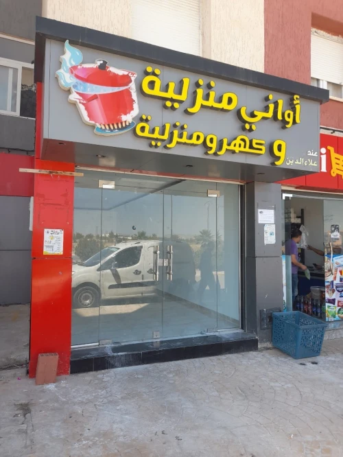 Location Local Sétif Ouled sabor