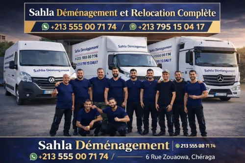 Demenagement نقل البضائع transport ترحيل كامل