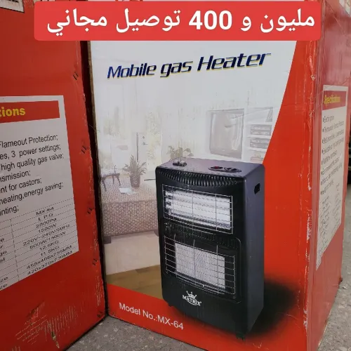 Fourneau à Gaz سخان غاز و كهرباء