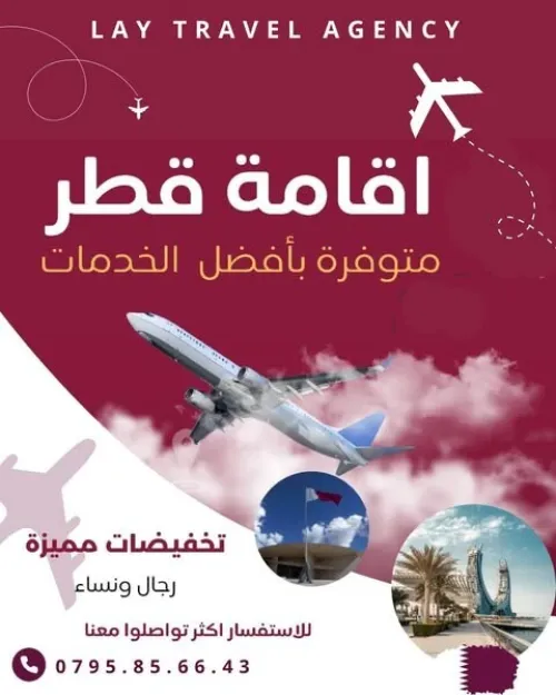 Résidence Qatar 