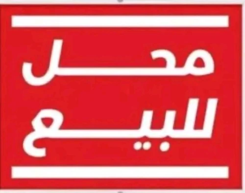 Vente Local Ouargla Hassi messaoud