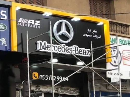 Aluco bande
