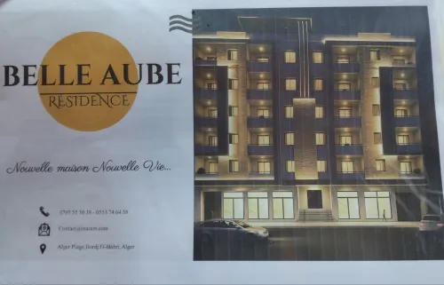 Vente Appartement F2 Alger Bordj el bahri
