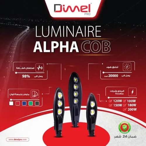Luminaire Dimel 100w/150w/200w